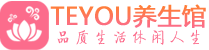 太原spa会所_太原高端男士保健会馆_Teyou养生馆